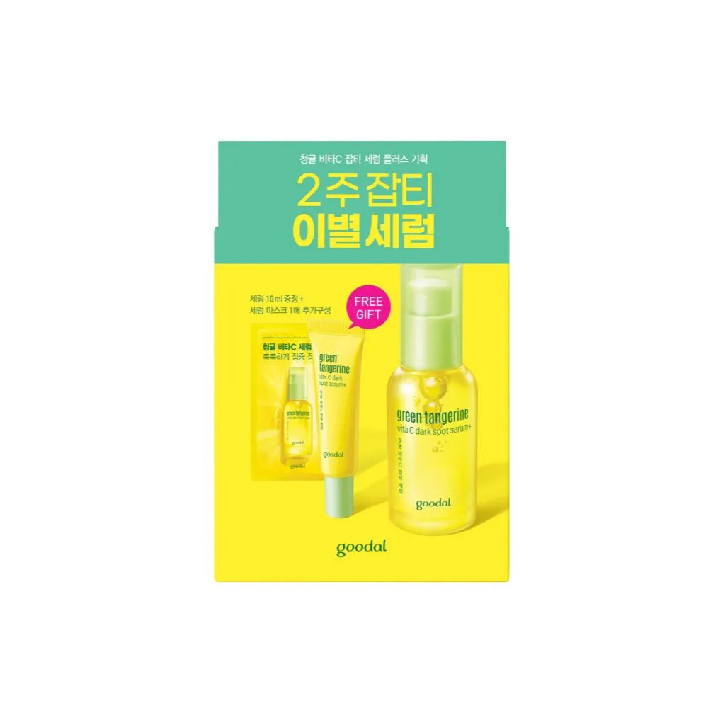Green Tangerine Vita C Dark Spot Serum Plus Set (Free Sheet Mask   Serum)